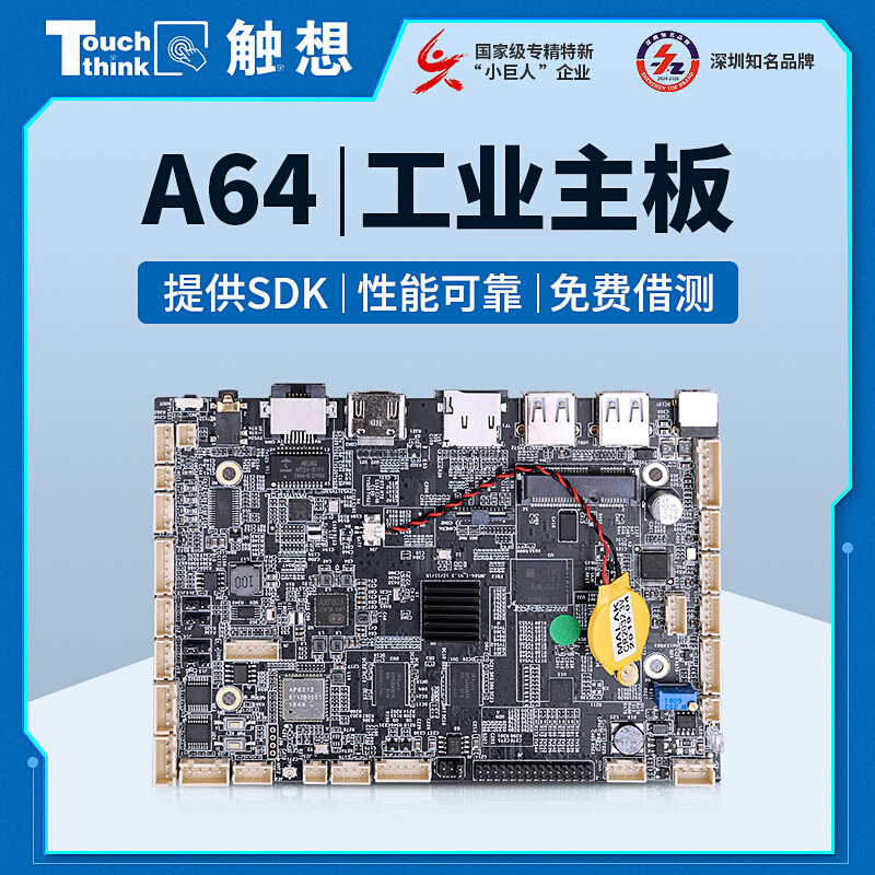 A64智能工控主板四核一体机多网口串口RK3288 RK3399工业安卓主板