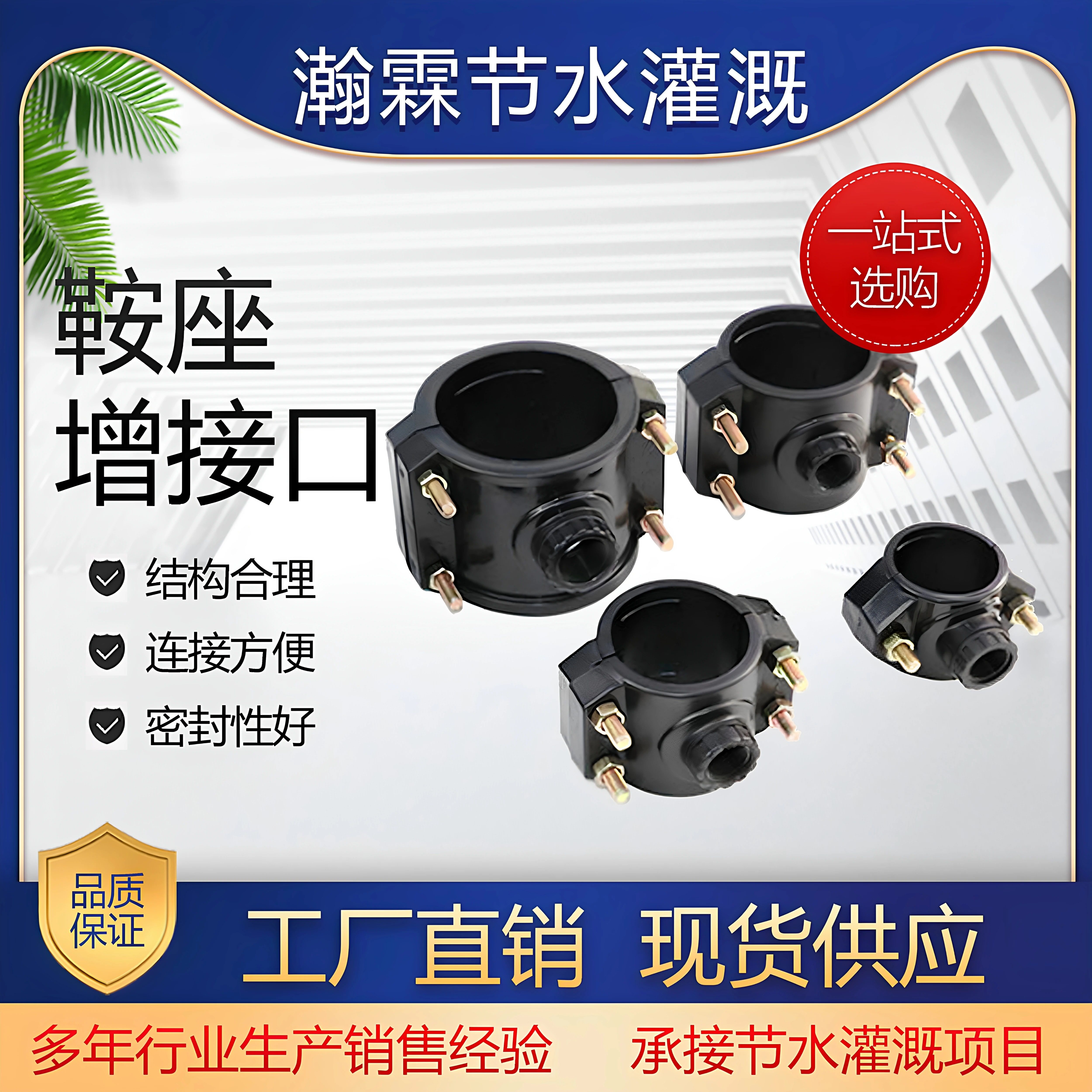 PE鞍座增接口三通阀接头图片