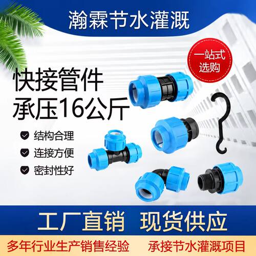 PE快接直接接头免热熔连接快速