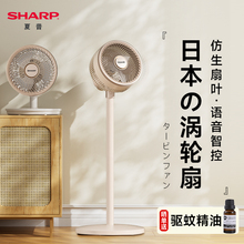 夏普2025新款空气循环扇家用电风扇轻音立式智能落地扇