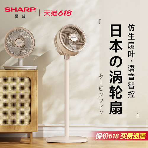 【TOP旗舰款】夏普空气循环扇