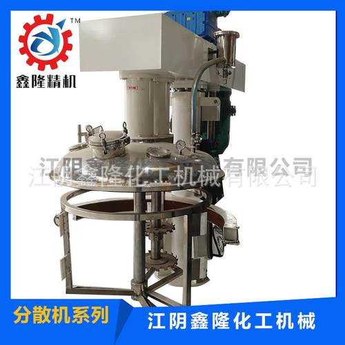 鑫隆化工机械专业生产双轴真空分散机，同心双轴搅拌机等涂料设备