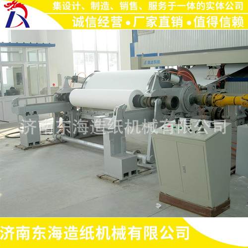 厂家供应水平气动卷纸机复卷机造纸机械售后无忧价格优惠