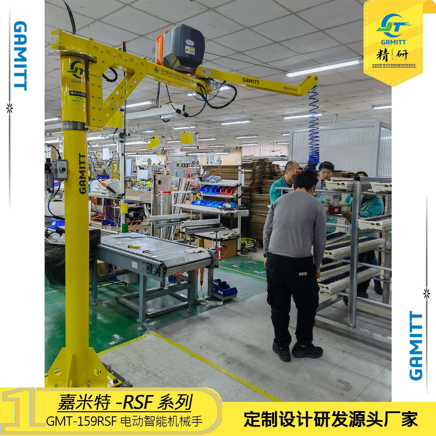 GMT-159RSF-80KG搬运装配软锁气动助力机械手非标定制