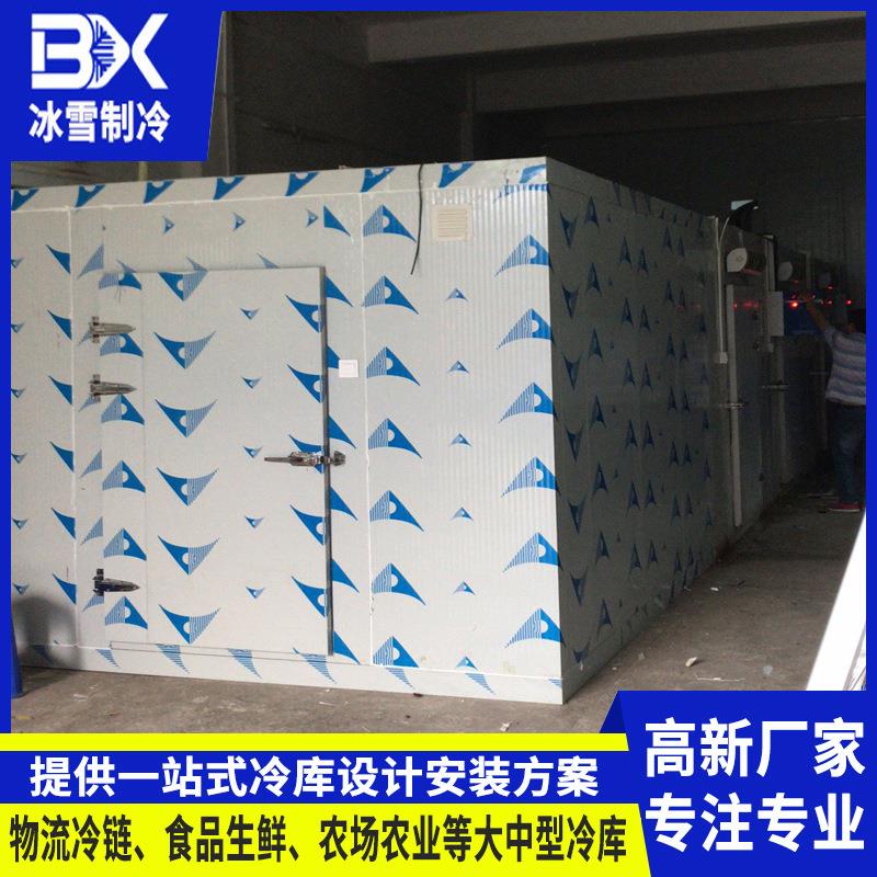 厂家冷库全套设备水产品海鲜食品低温冷藏库乳制品冷藏保鲜库