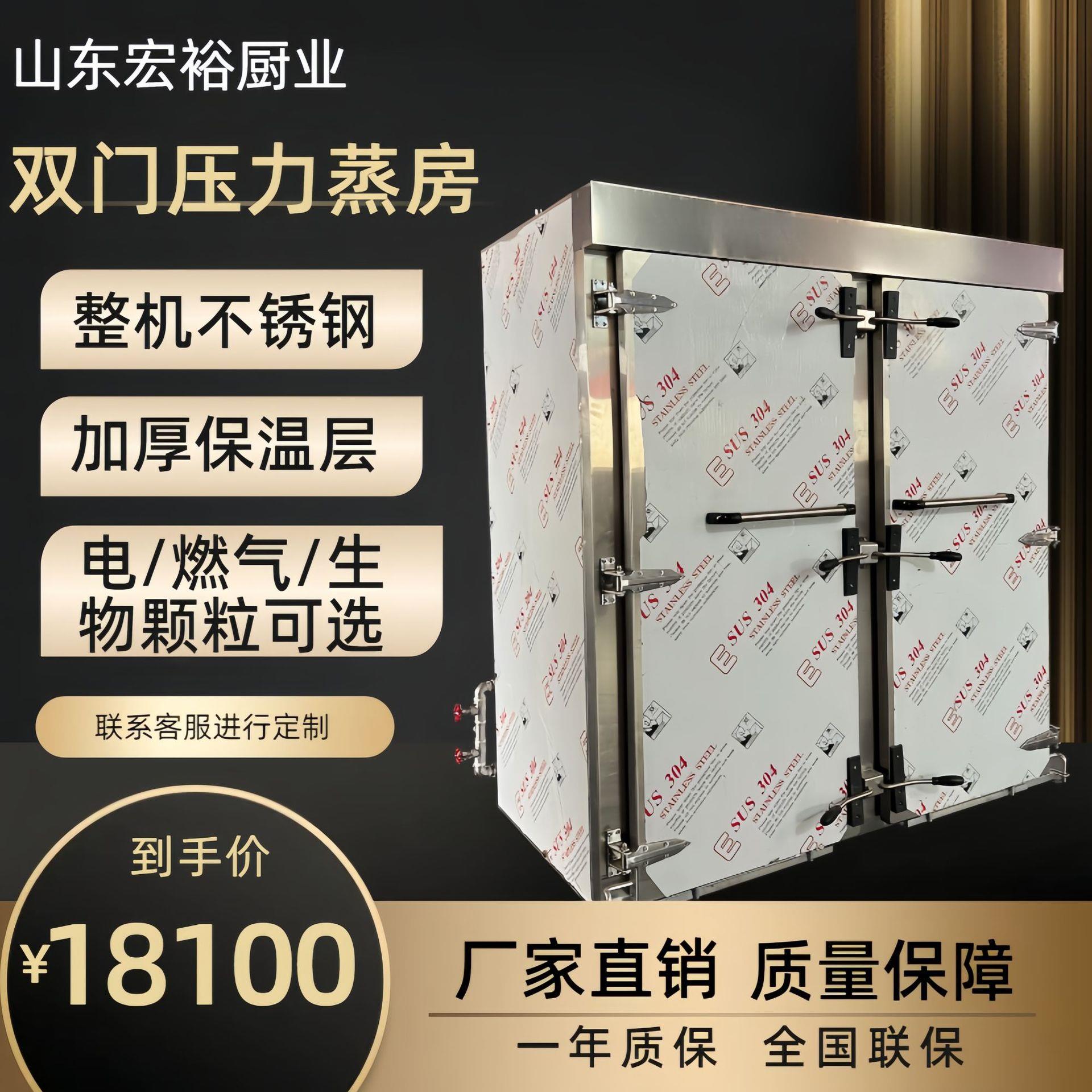 高温紫薯条烟薯蒸房大产量地瓜条蒸箱双开门土豆片冬瓜茄子蒸箱