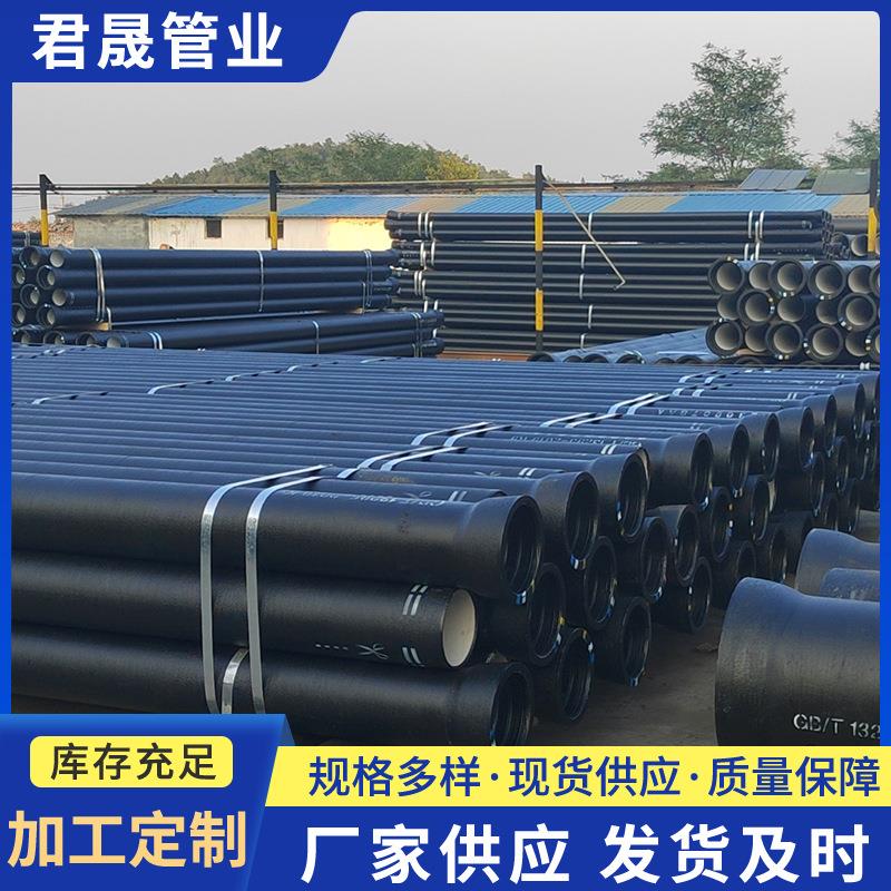 球墨铸铁管大口径铸铁给水管DN400K9离心球墨铸铁管工程用污水管