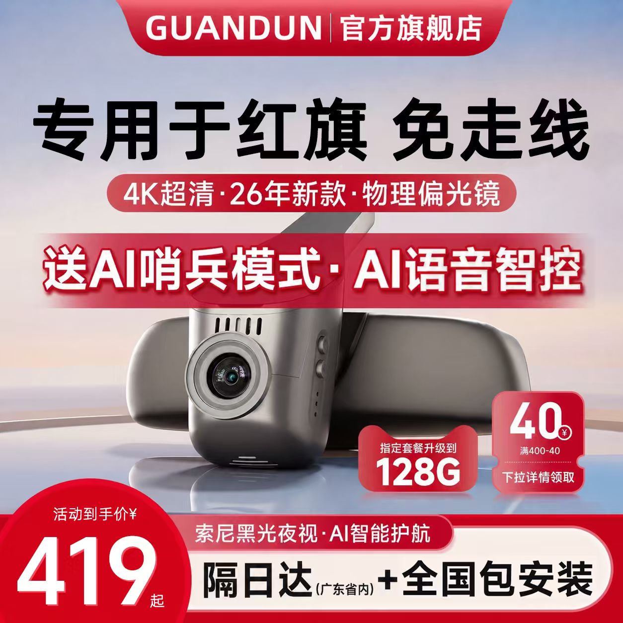 专用于红旗H5 HS5 HS3 H9 HS7行车记录仪EQM5 H6免走线2026新款26