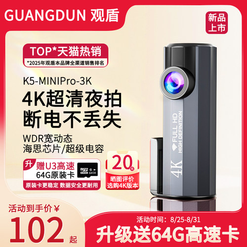 【性价比之王】超清行车记录仪