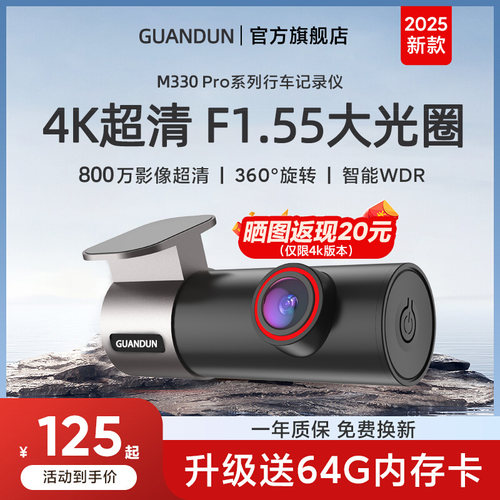 行车记录仪4K全景超高清夜视