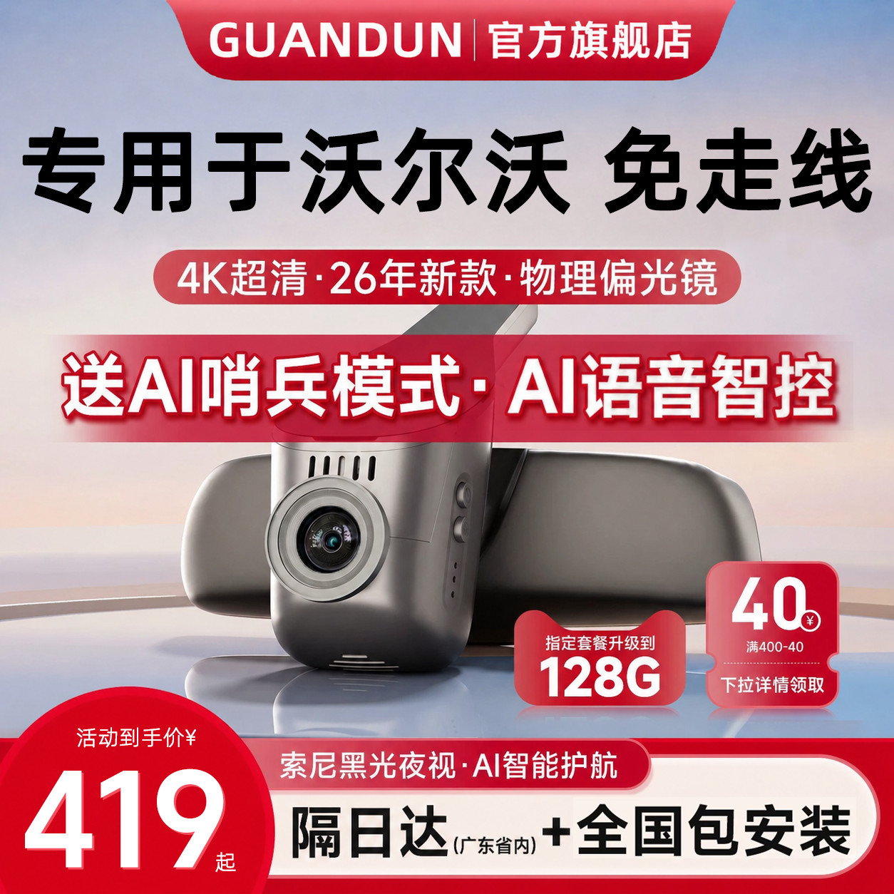 专用于沃尔沃行车记录仪XC60XC90S90S60XC40V40原厂风免走线新款