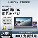 三摄行车记录仪4K超高清夜视滴滴网约车防划adas驾驶辅助 2025新款