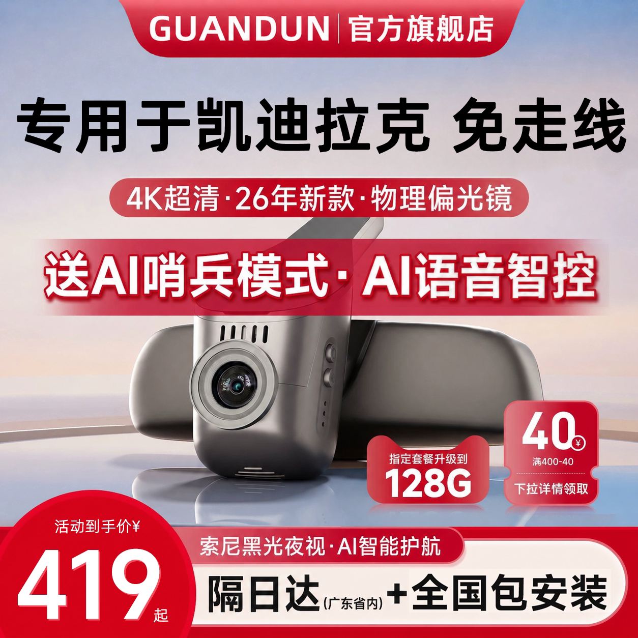 专用于凯迪拉克XT5 XT4 CT6 CT5 GT4 ATSL XTS行车记录仪2026新款