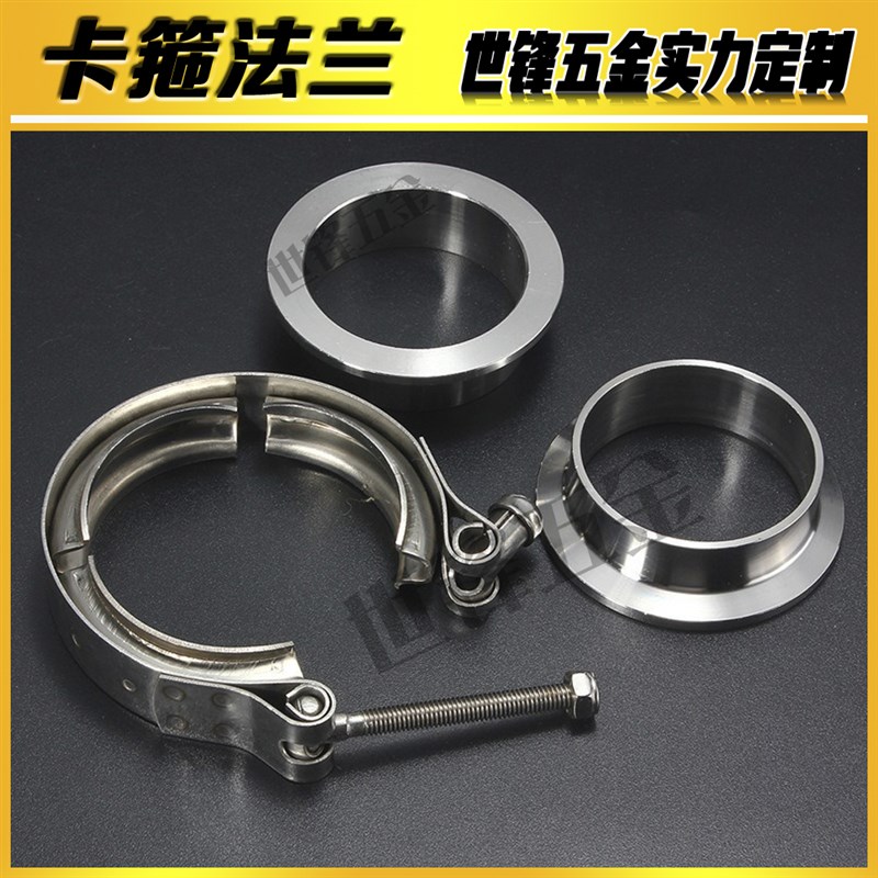 改装排气管V型i卡箍平面法兰不锈钢公母接头消音器沟槽抱箍管夹卡