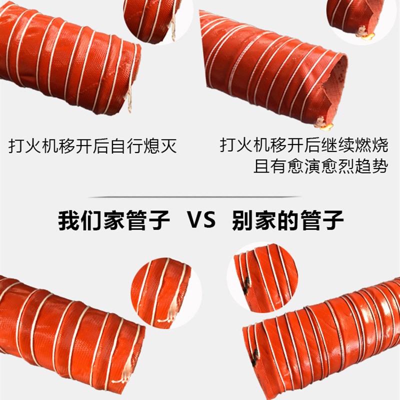 耐高温300度红色矽胶钢丝软管排烟排气管道 阻燃T蒸汽锅炉通风管