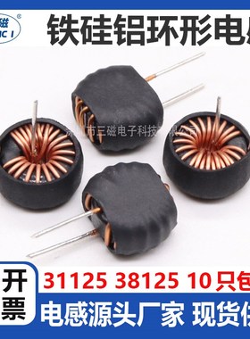 铁硅铝磁环电感 22uH 33uh 47uh 38125N 车充电源滤波插脚电感线