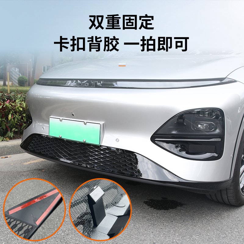 适用小鹏G6g一体式防虫网进气中网床包改装专用装饰汽车用品配件