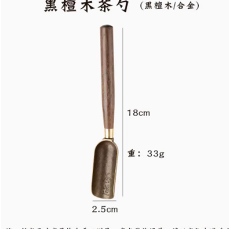黑檀木茶夹茶勺茶具套装茶桌配z件茶刀茶匙茶叶夹子茶镊子泡茶工