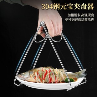 304不锈钢防烫夹取碗夹蒸菜蒸锅提盘H夹家用厨房盘子夹碗器防滑夹