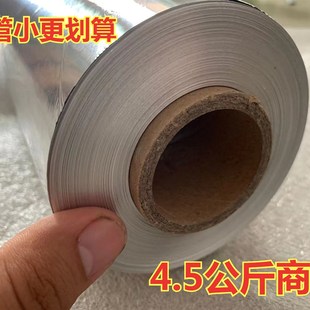 加厚耐高温烤箱锡纸锡箔纸w家用空气炸锅锡纸花甲超大卷饭店专用