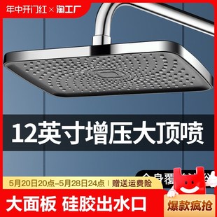 出水手持喷淋沐 增压顶喷大花f洒家用花洒喷头淋雨莲蓬头淋浴套装