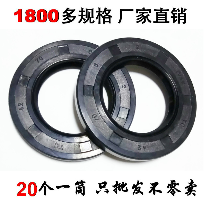 骨架油封密封圈大全28/30*4p0/41/42/48/50/52/55/56/62*5/67/8/1