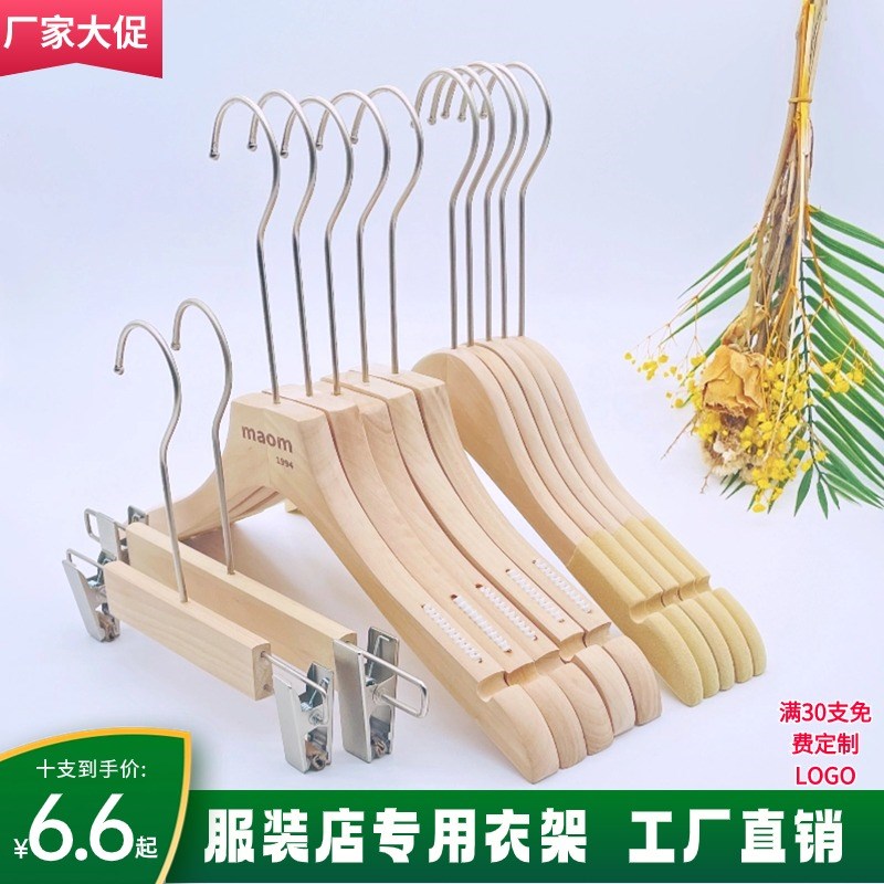 衣架服装店专用原木色无漆实木衣C架裤夹童装店女装店木质衣撑防