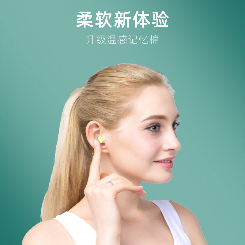 耳乐保耳b塞防噪音睡眠宿舍睡觉超级隔音专业不胀耳学习专用降噪,居家日用,隔音耳塞,淘宝优惠券,粉丝福利购,淘宝优惠卷