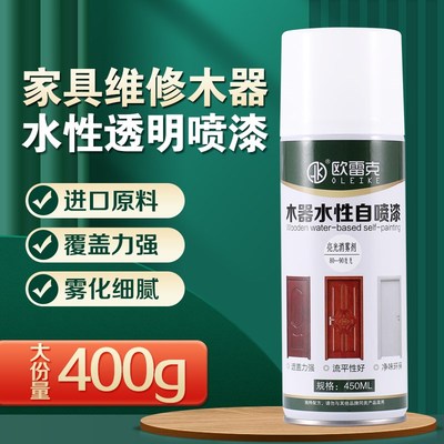 木器水性自喷漆木柜家具修补透明清漆木I桌修复补漆地板亮哑光面