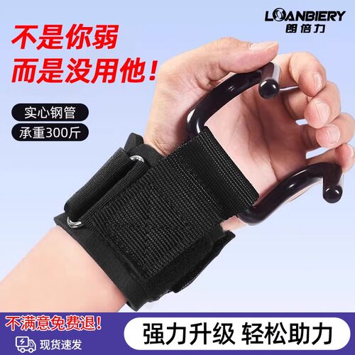 引体向上助力钩器防脱手