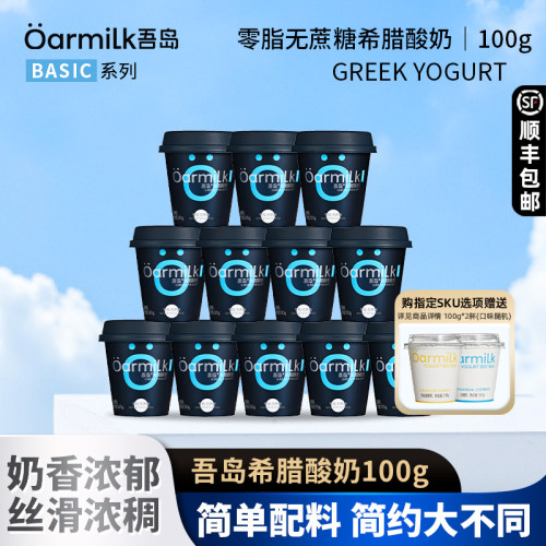 Oarmilk吾岛希腊酸奶100g*12