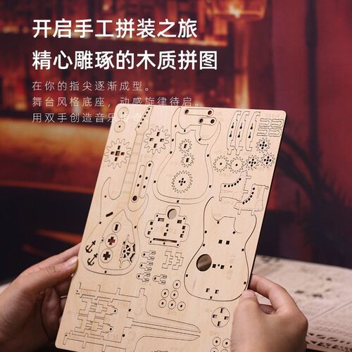 吉他3D木质拼图DIY音乐盒礼物