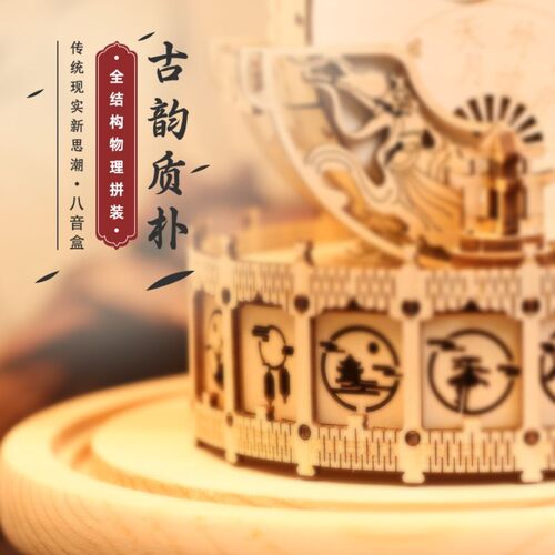 天外之音3D拼图八音盒生日礼物
