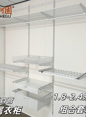 鑫何固开放式金属衣柜