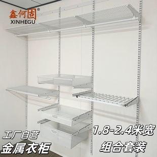 工厂自营金属衣柜1.8-2.4米宽开放式金属衣柜定制砌墙衣橱铁艺架