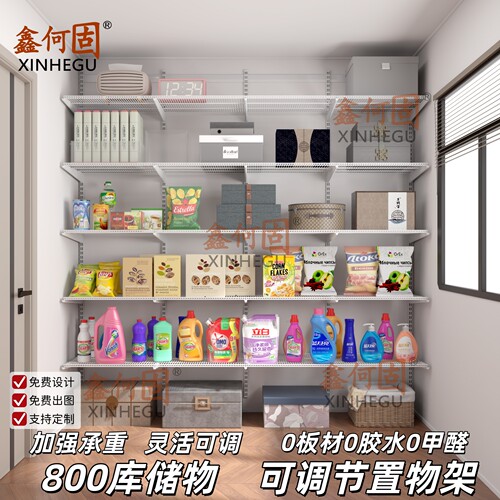 家用储藏室金属网格板八百库柜