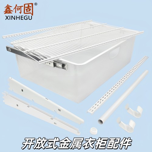 AA柱开放式全金属衣柜配件总汇