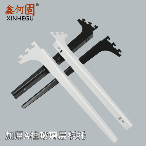 鑫何固黑白色加厚活动隔板托货架