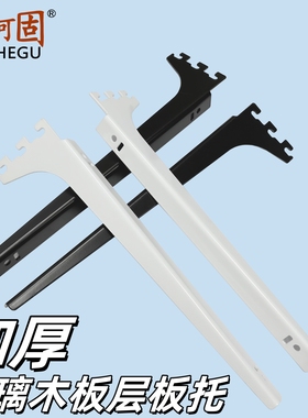 白色aa柱层板托加厚梯柱立柱支撑架玻璃拖活动隔板托托臂刀架货架