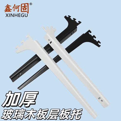 鑫何固黑白色加厚活动隔板托货架