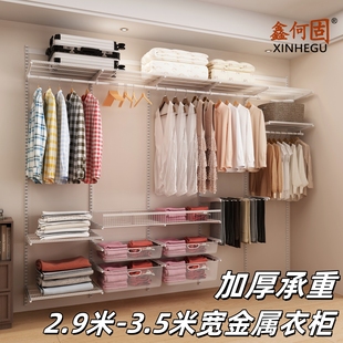 卧室定制金属衣帽间2.9 开放式 3.5米组合金属网格衣橱 福利价
