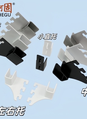 鑫何固A柱1.5宽方管左右托中托直托黑色白色卡梯柱不锈钢方管托架