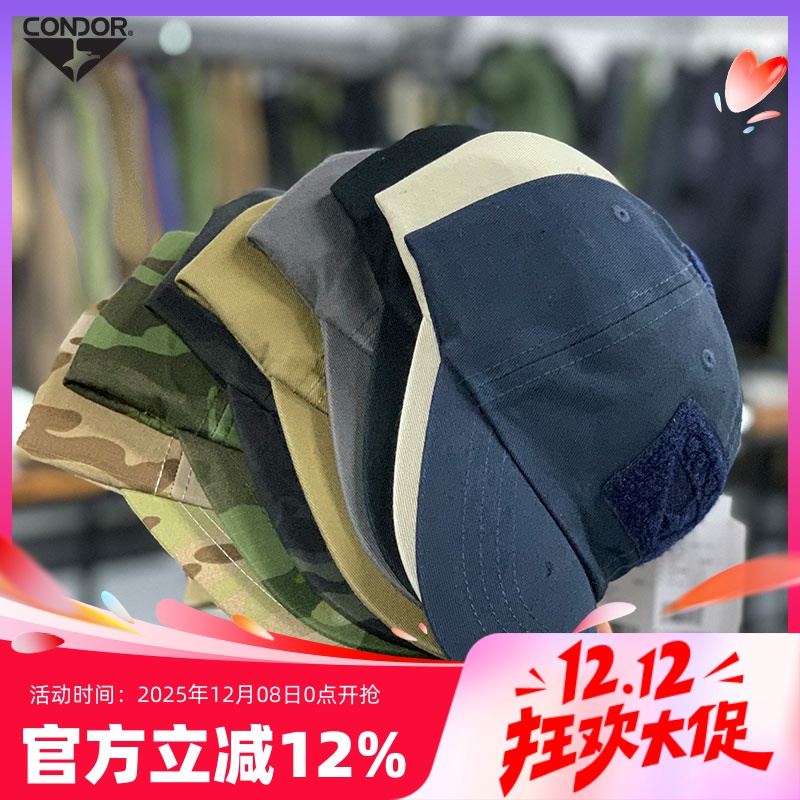 CONDOR鸭舌帽TC战术遮阳帽