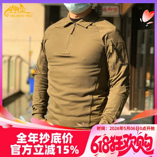 赫利肯竞技长袖POLO衫透气T恤