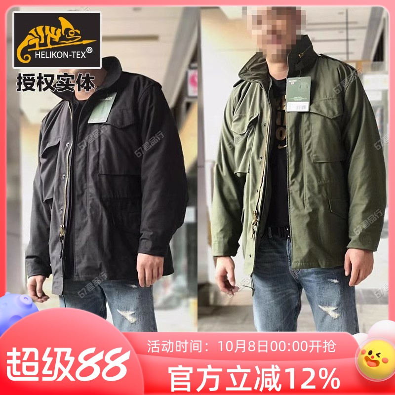 赫利肯M65战地经典风衣夹克