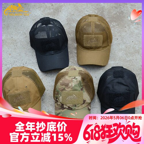 赫利肯夏季透气半网眼棒球帽