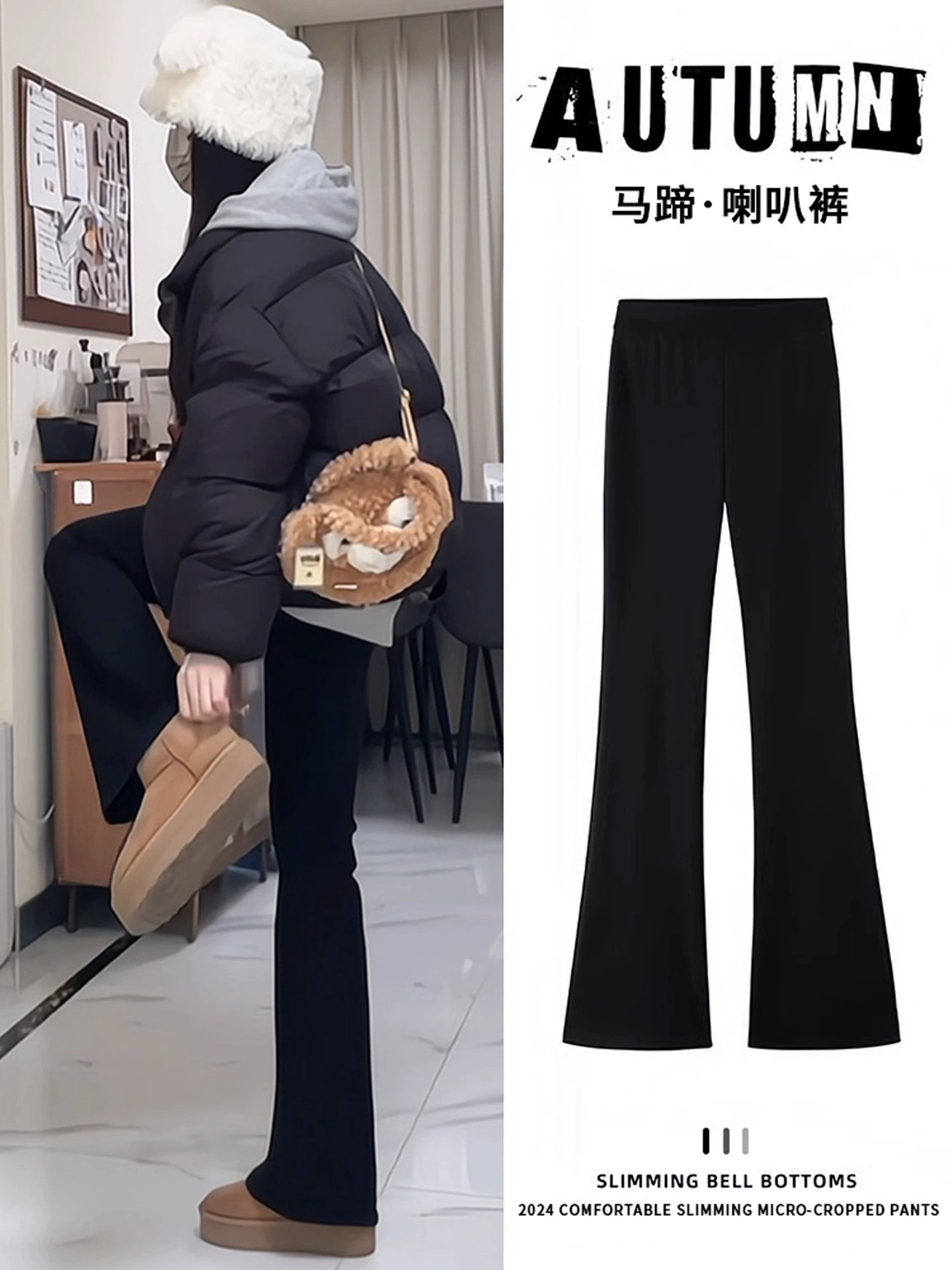 黑色加绒微喇叭裤女秋冬2025新款高腰显瘦修身小个子西装马蹄裤子
