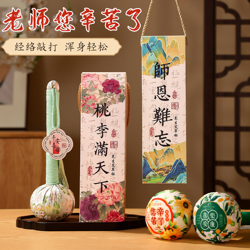 教师节礼物送老师实用养生锤