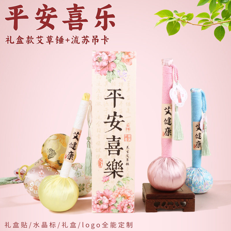 教师节送老师艾草按摩锤礼盒开票