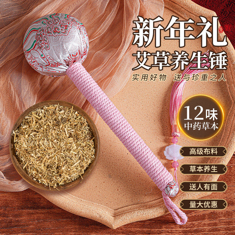 三八节疏通按摩锤肩颈敲打艾锤